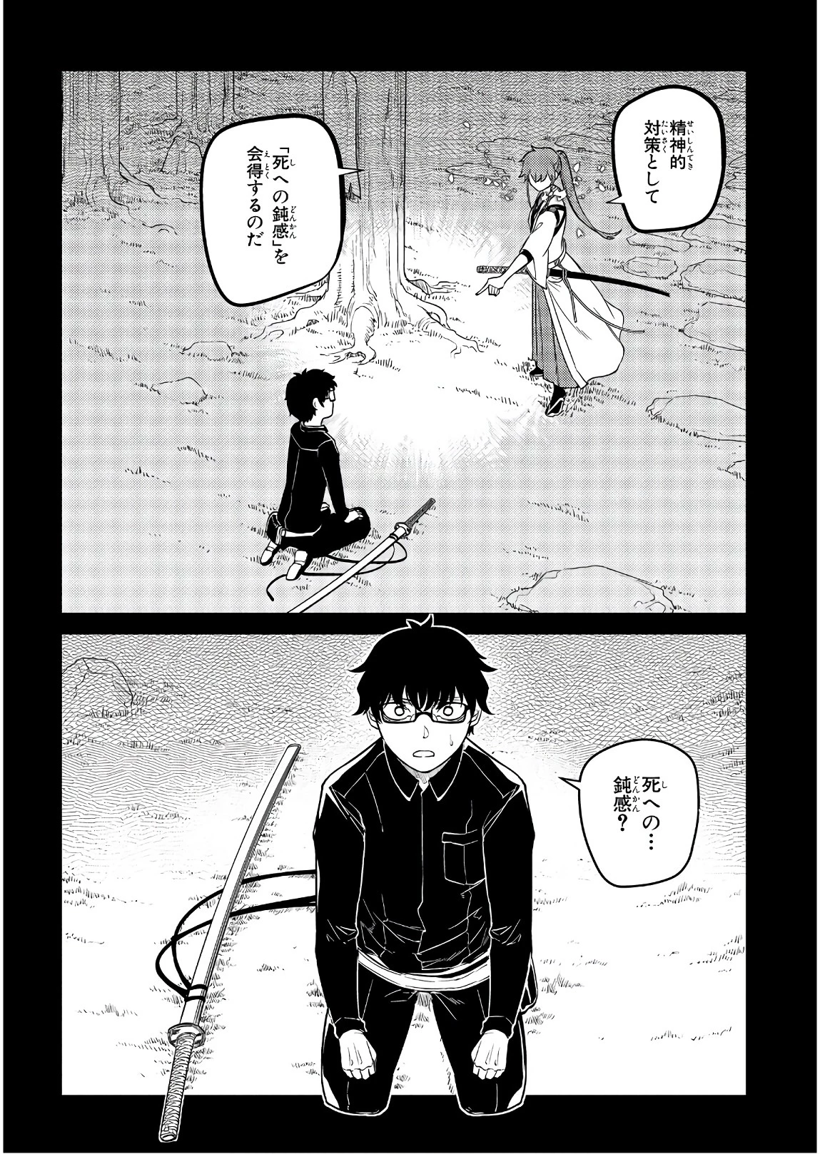 リィンカーネーションの花弁 第50話 - 18