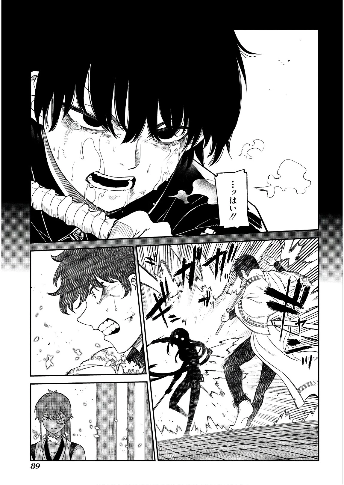 リィンカーネーションの花弁 第50話 - 25