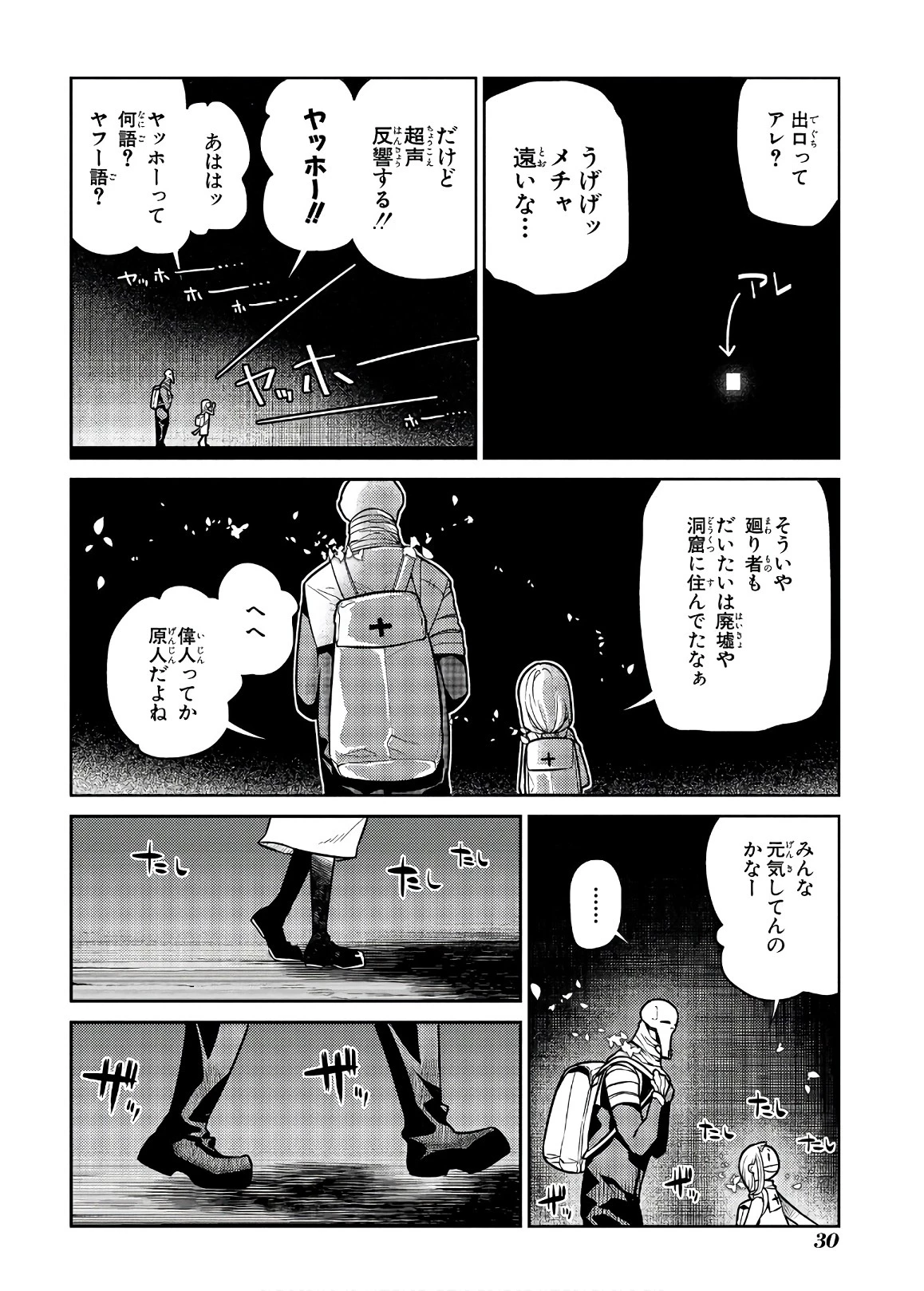 リィンカーネーションの花弁 第54話 - 2