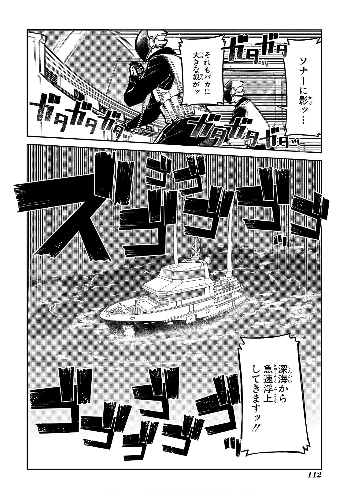 リィンカーネーションの花弁 第56話 - 12