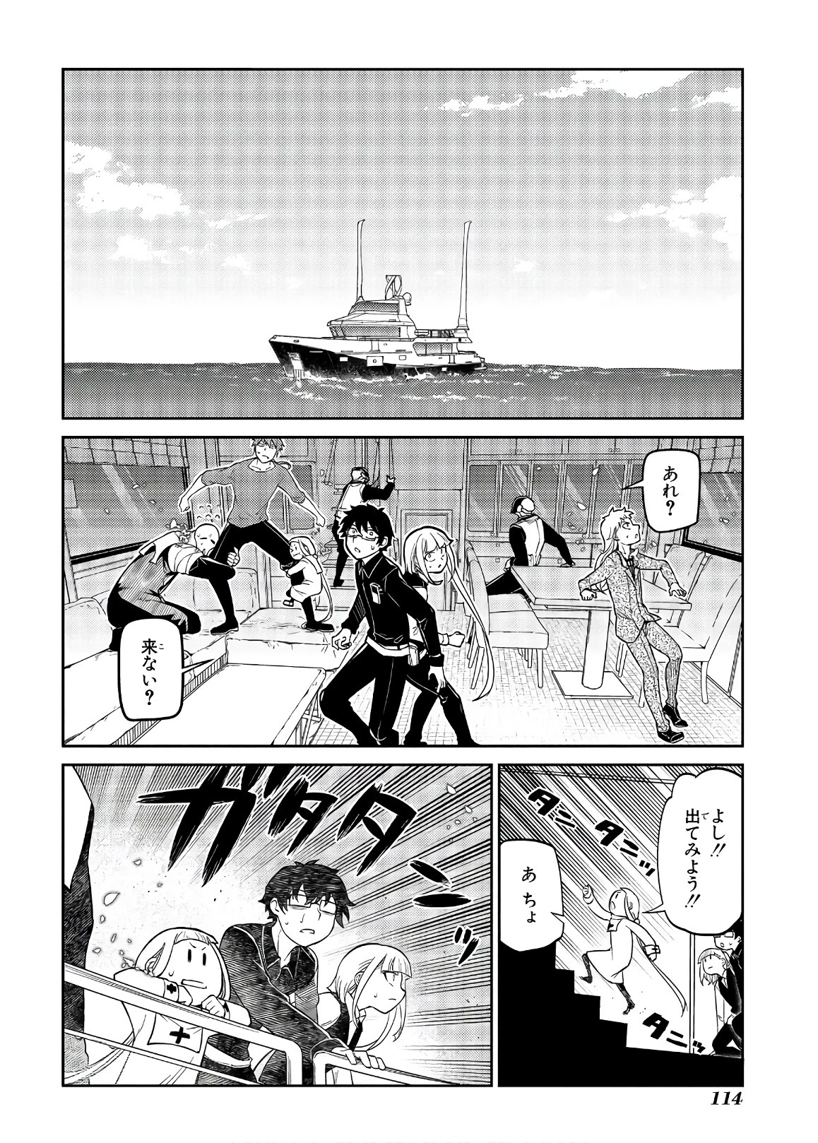 リィンカーネーションの花弁 第56話 - 14