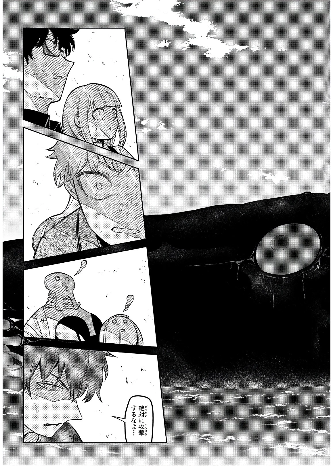 リィンカーネーションの花弁 第56話 - 17