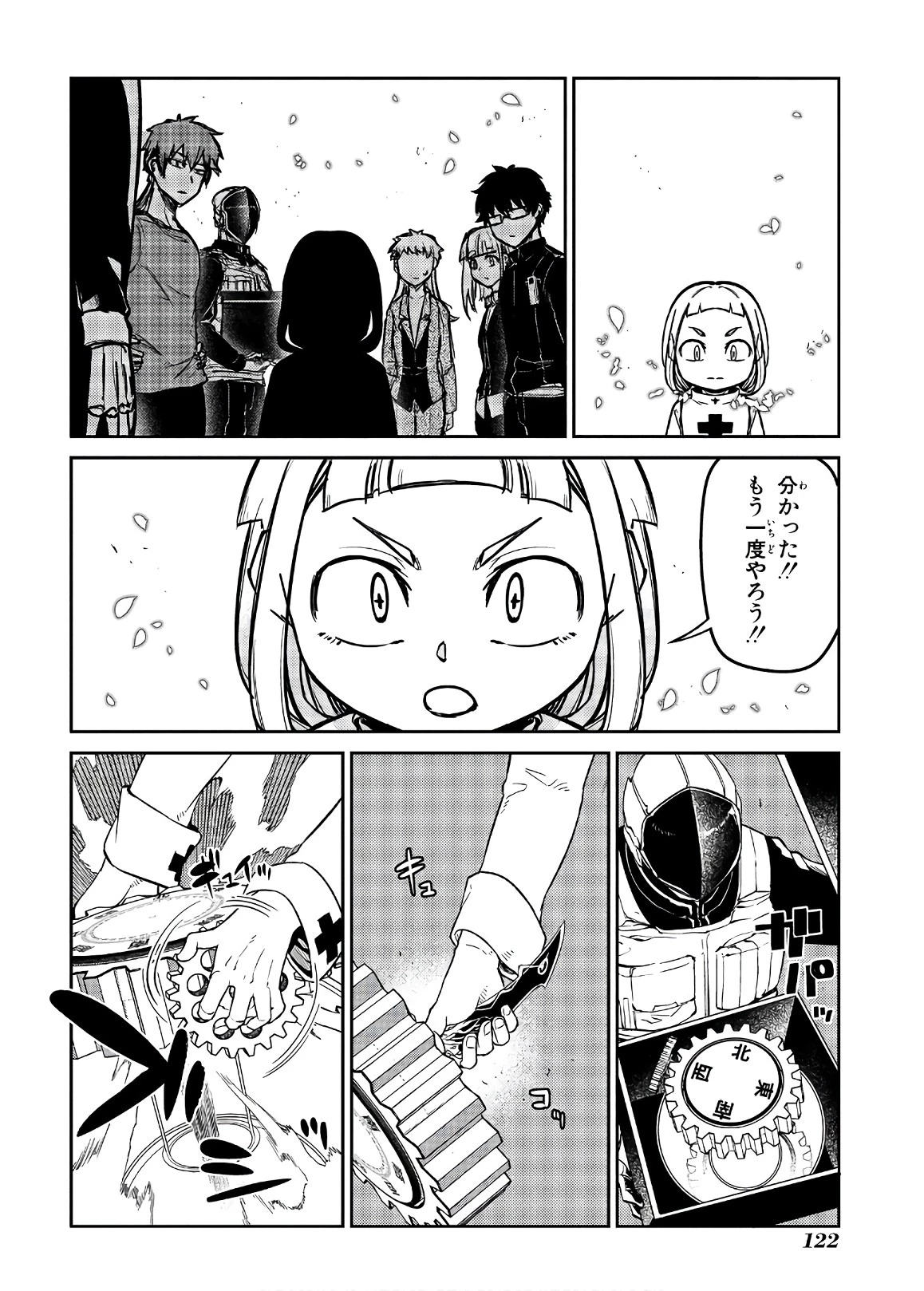 リィンカーネーションの花弁 第56話 - 22