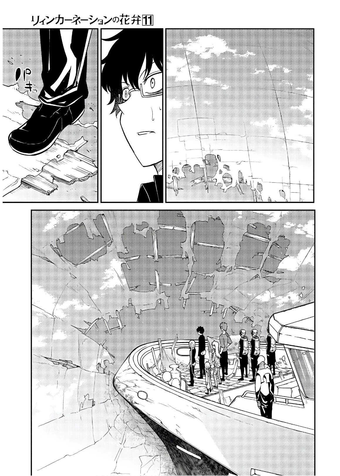 リィンカーネーションの花弁 第56話 - 29