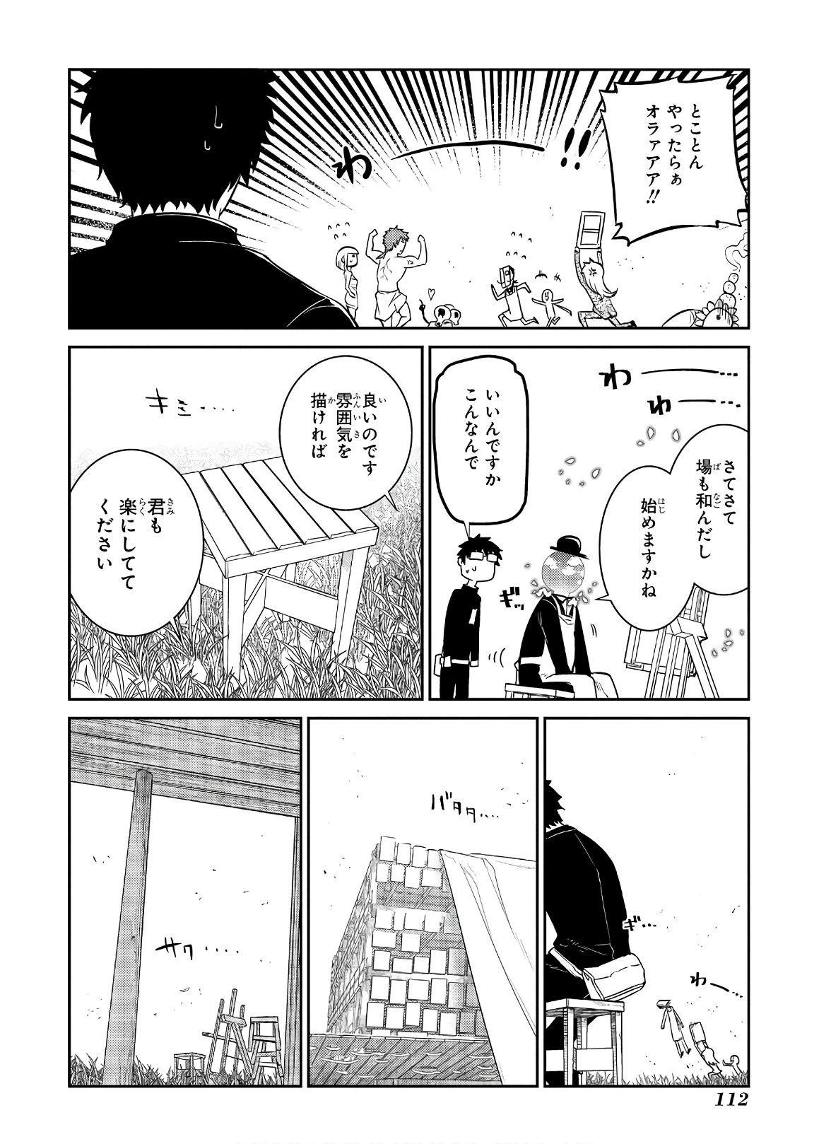 リィンカーネーションの花弁 第62話 - 6