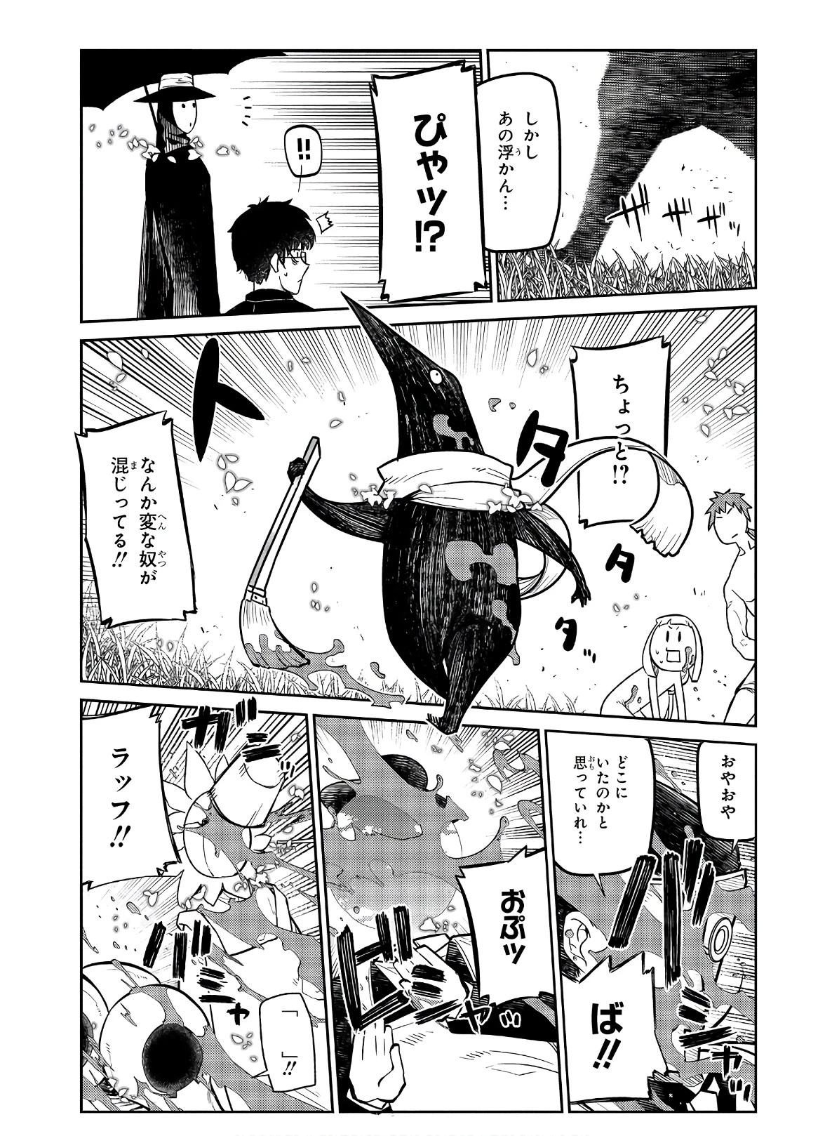 リィンカーネーションの花弁 第62話 - 11