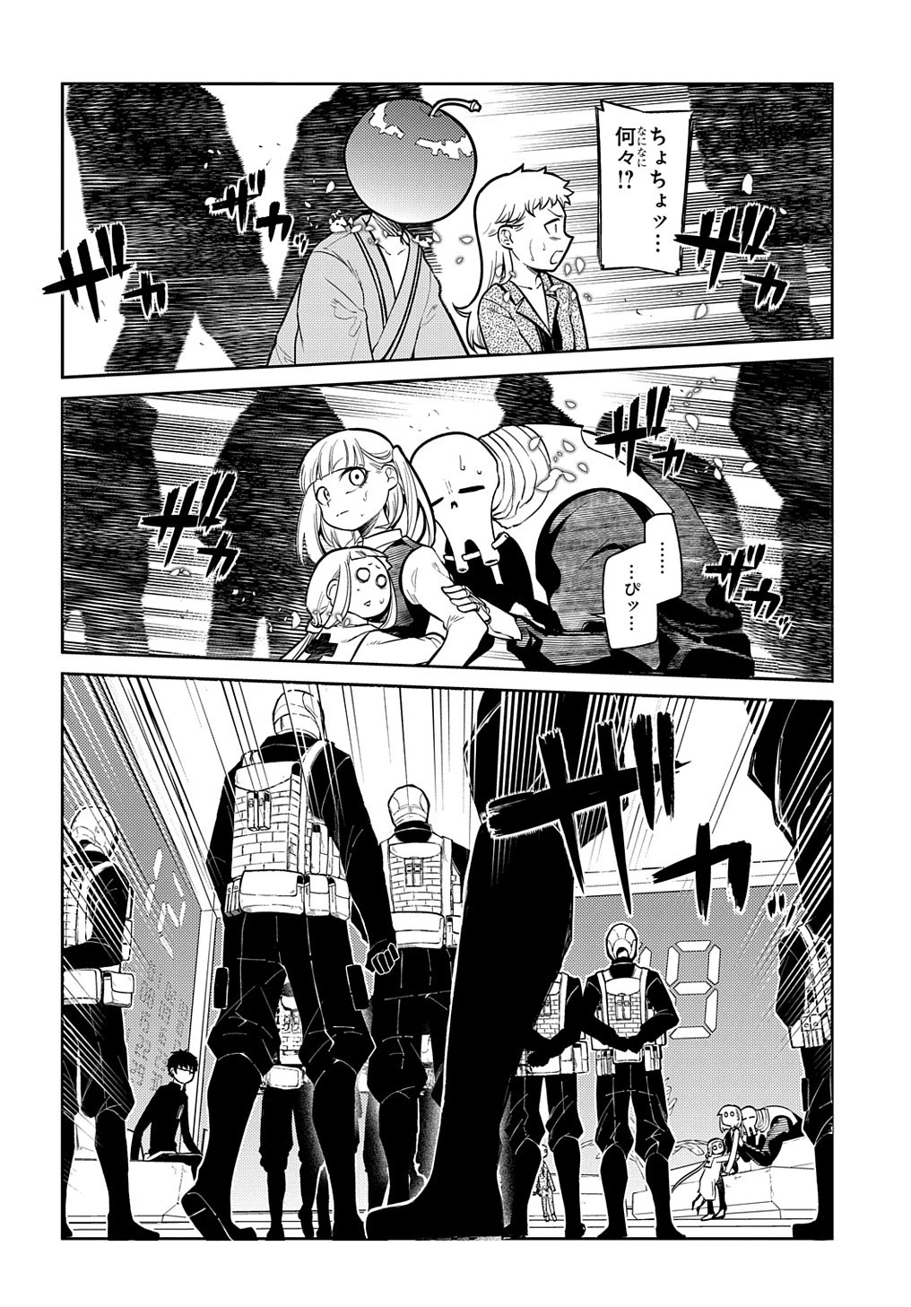 リィンカーネーションの花弁 第70話 - 10