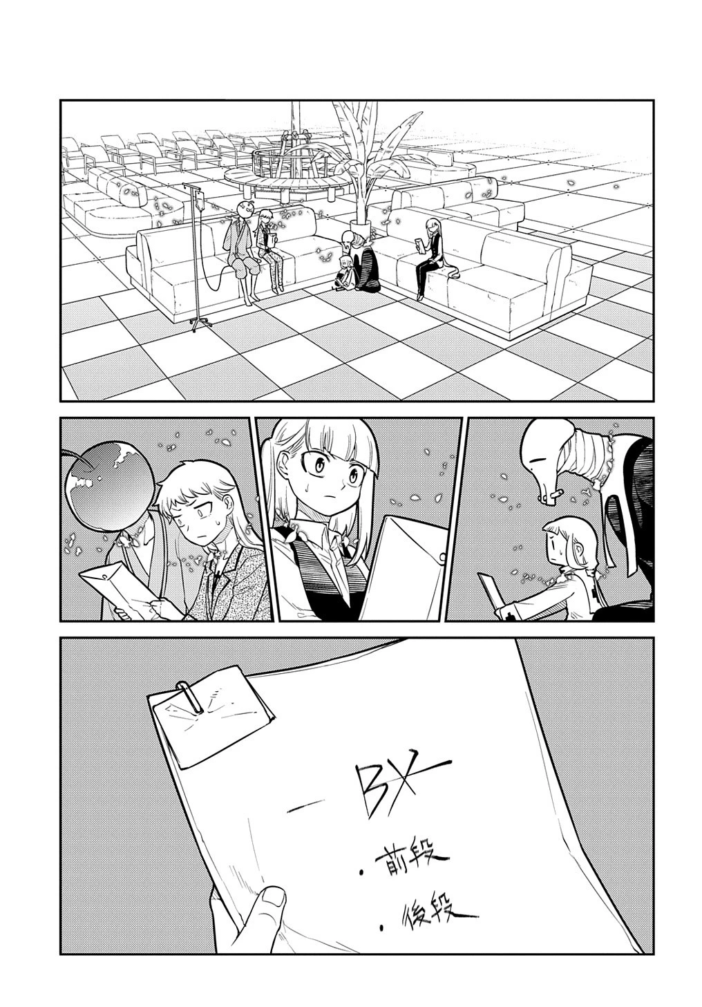 リィンカーネーションの花弁 第70話 - 21