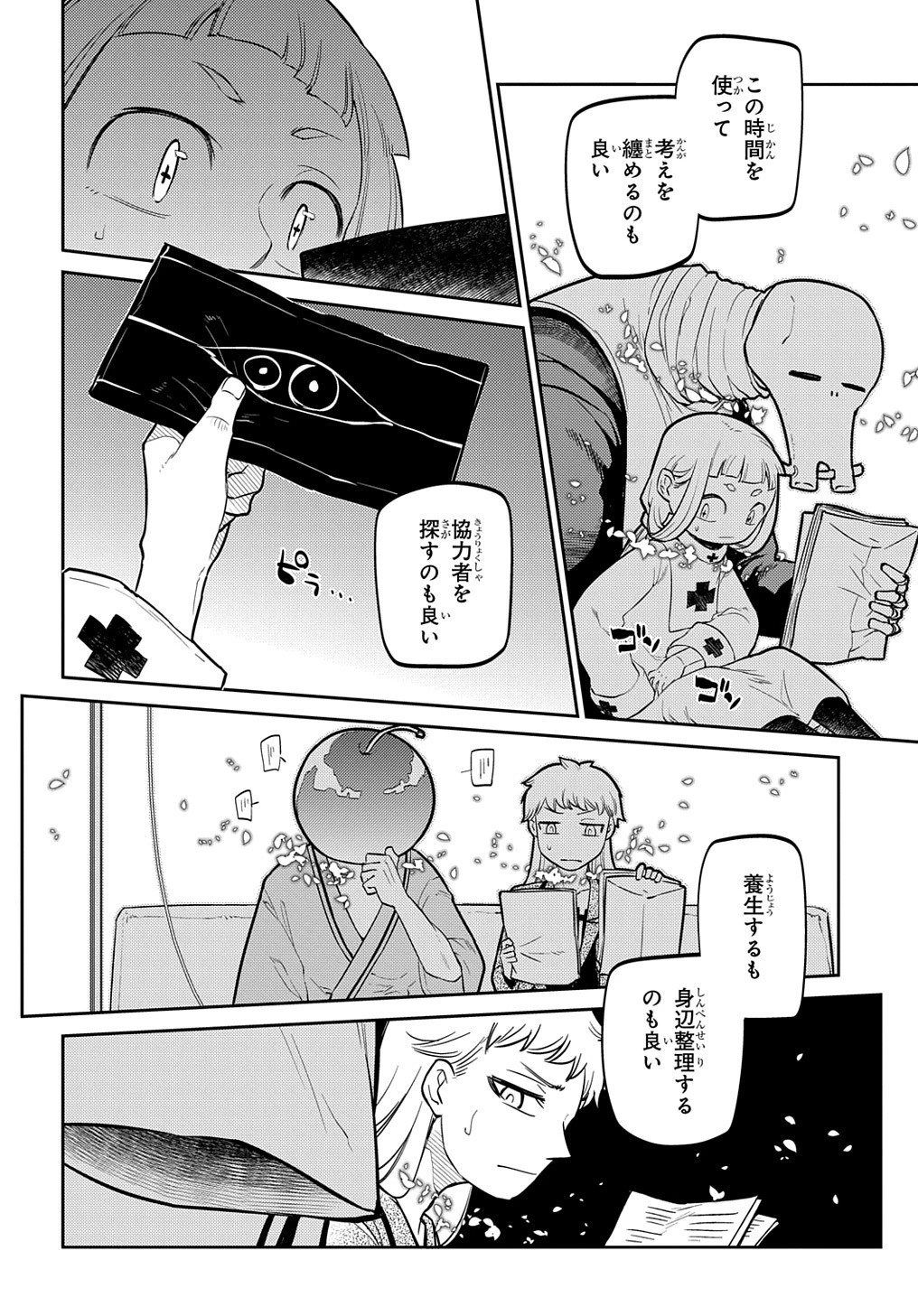 リィンカーネーションの花弁 第70話 - 26