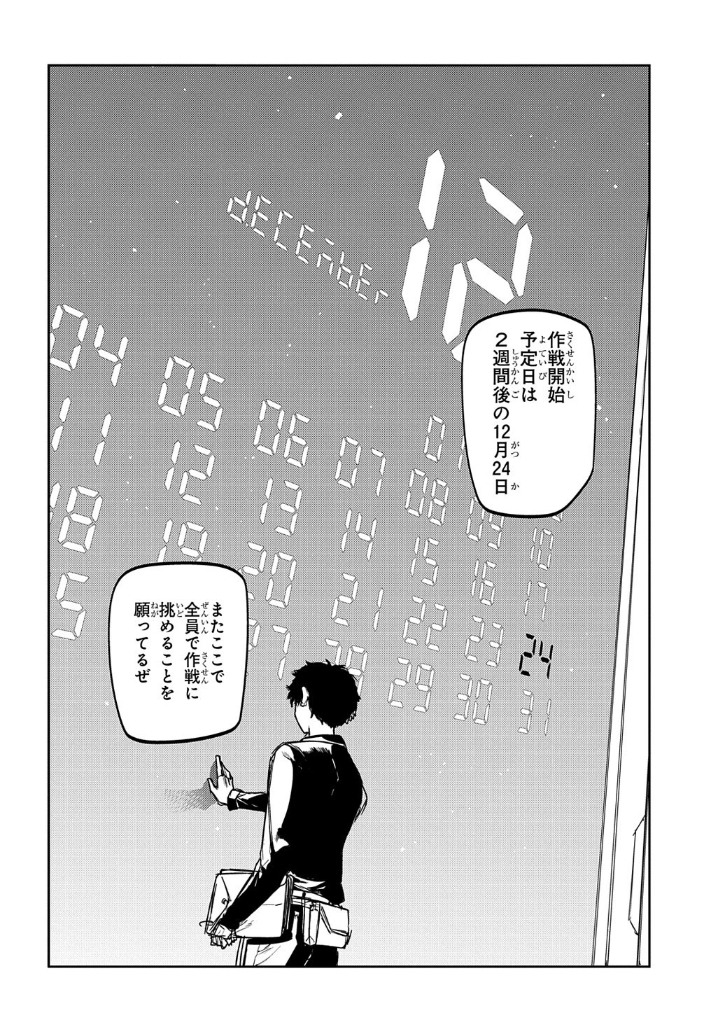 リィンカーネーションの花弁 第70話 - 28