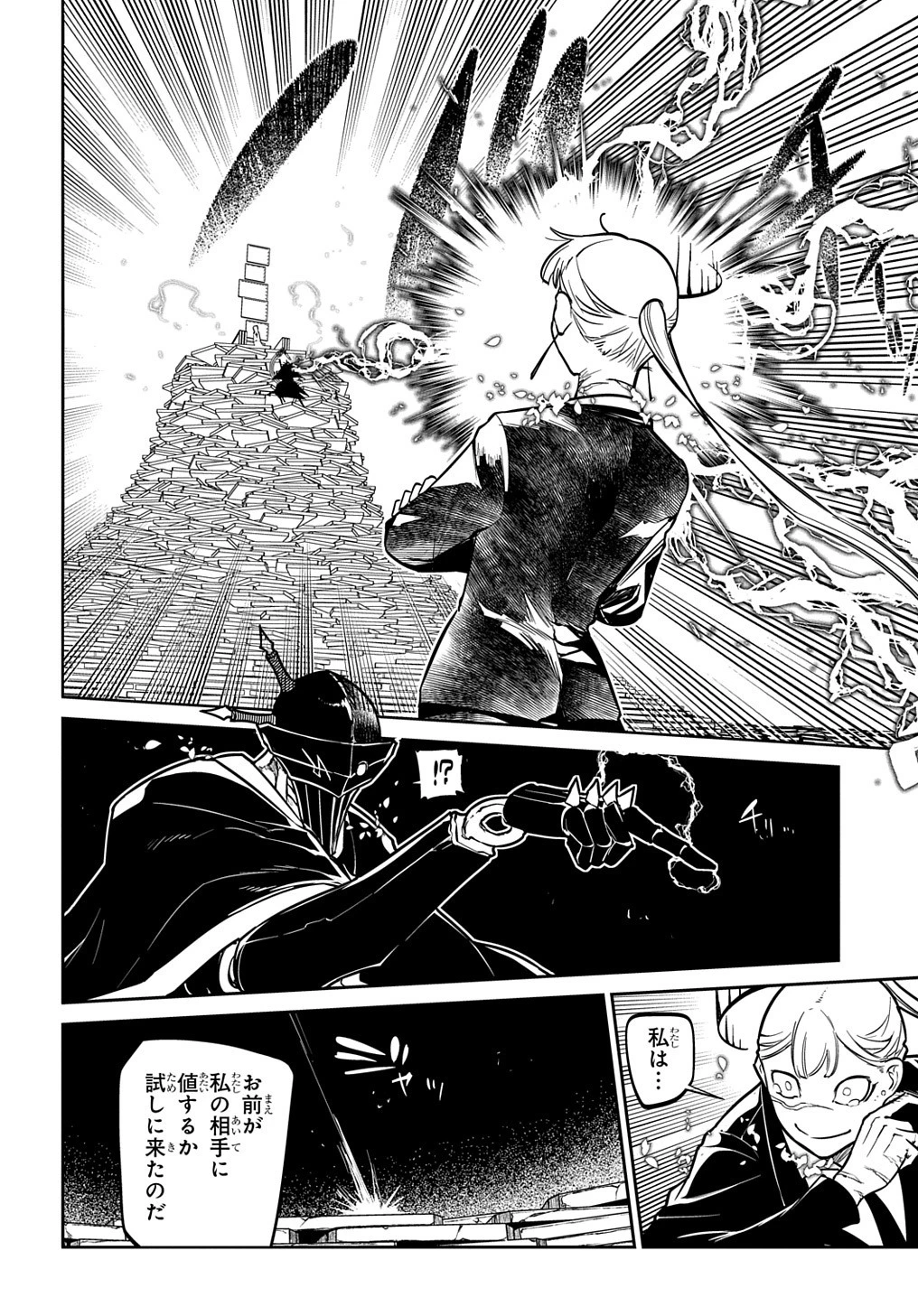 リィンカーネーションの花弁 第73話 - 10