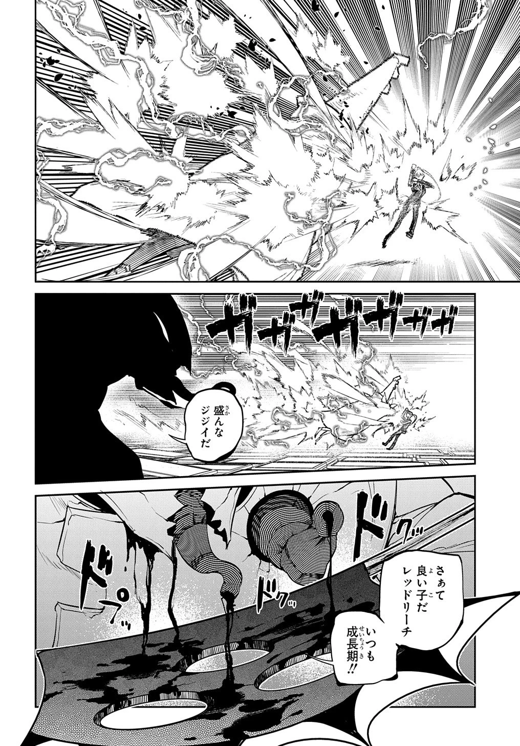 リィンカーネーションの花弁 第73話 - 18