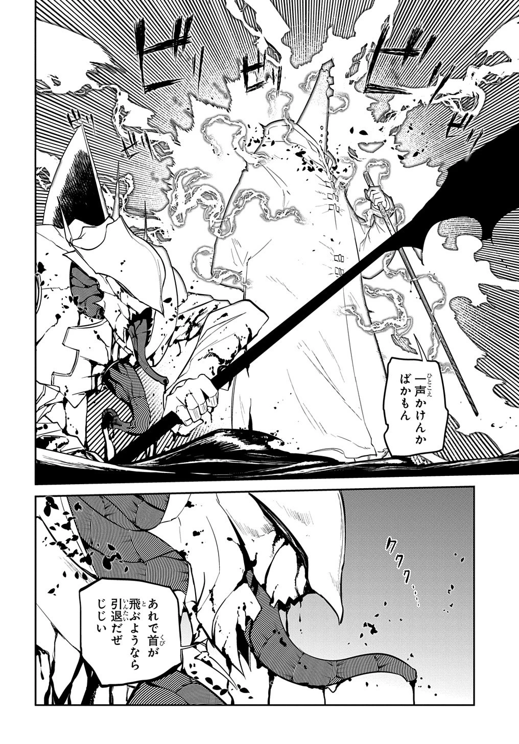 リィンカーネーションの花弁 第73話 - 28