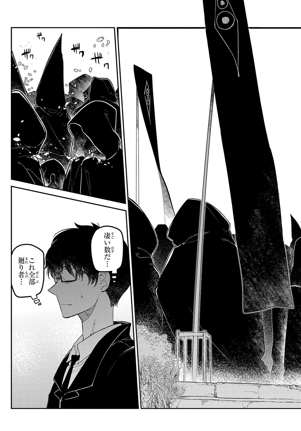 リィンカーネーションの花弁 第73話 - 37