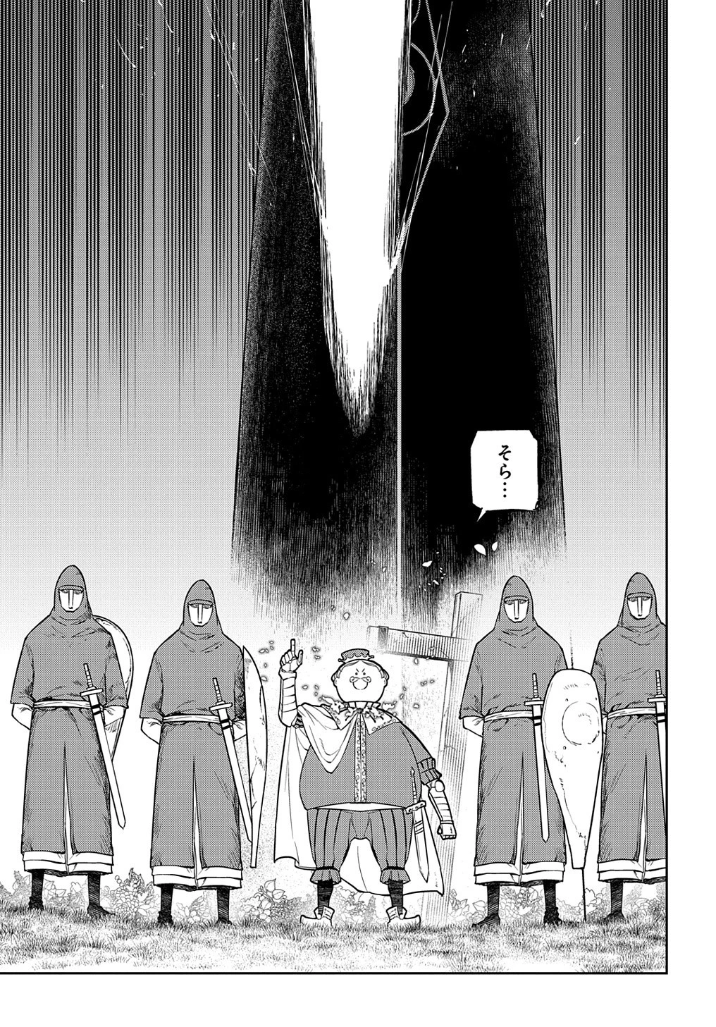 リィンカーネーションの花弁 第74.1話 - 27