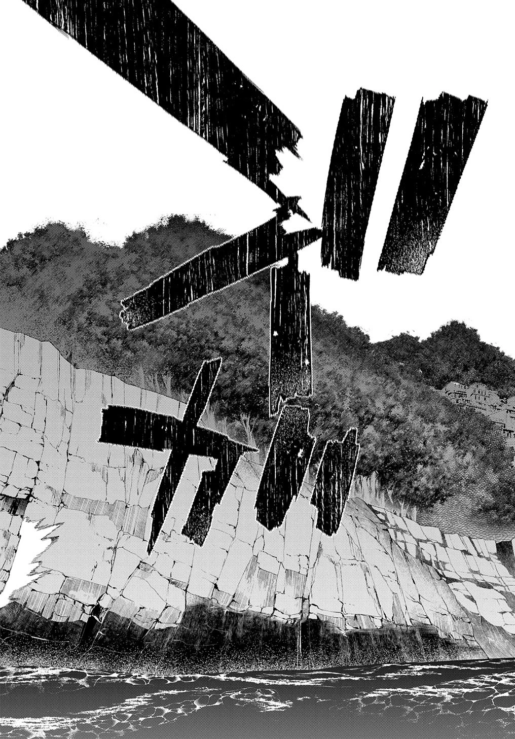 リィンカーネーションの花弁 第74.1話 - 28