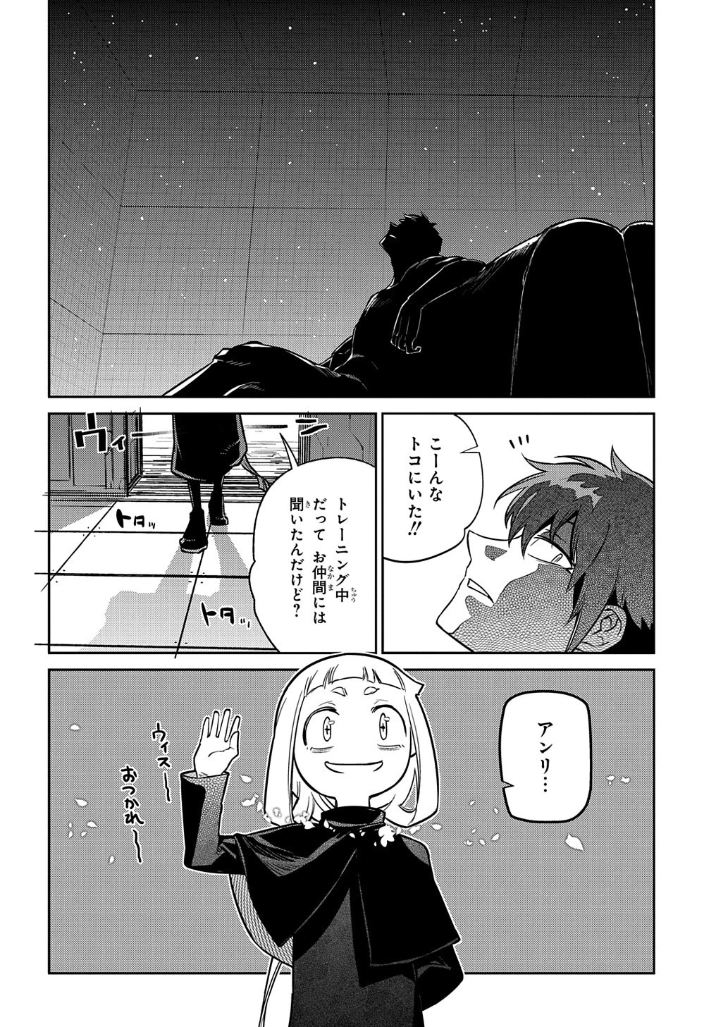 リィンカーネーションの花弁 第82.1話 - 6