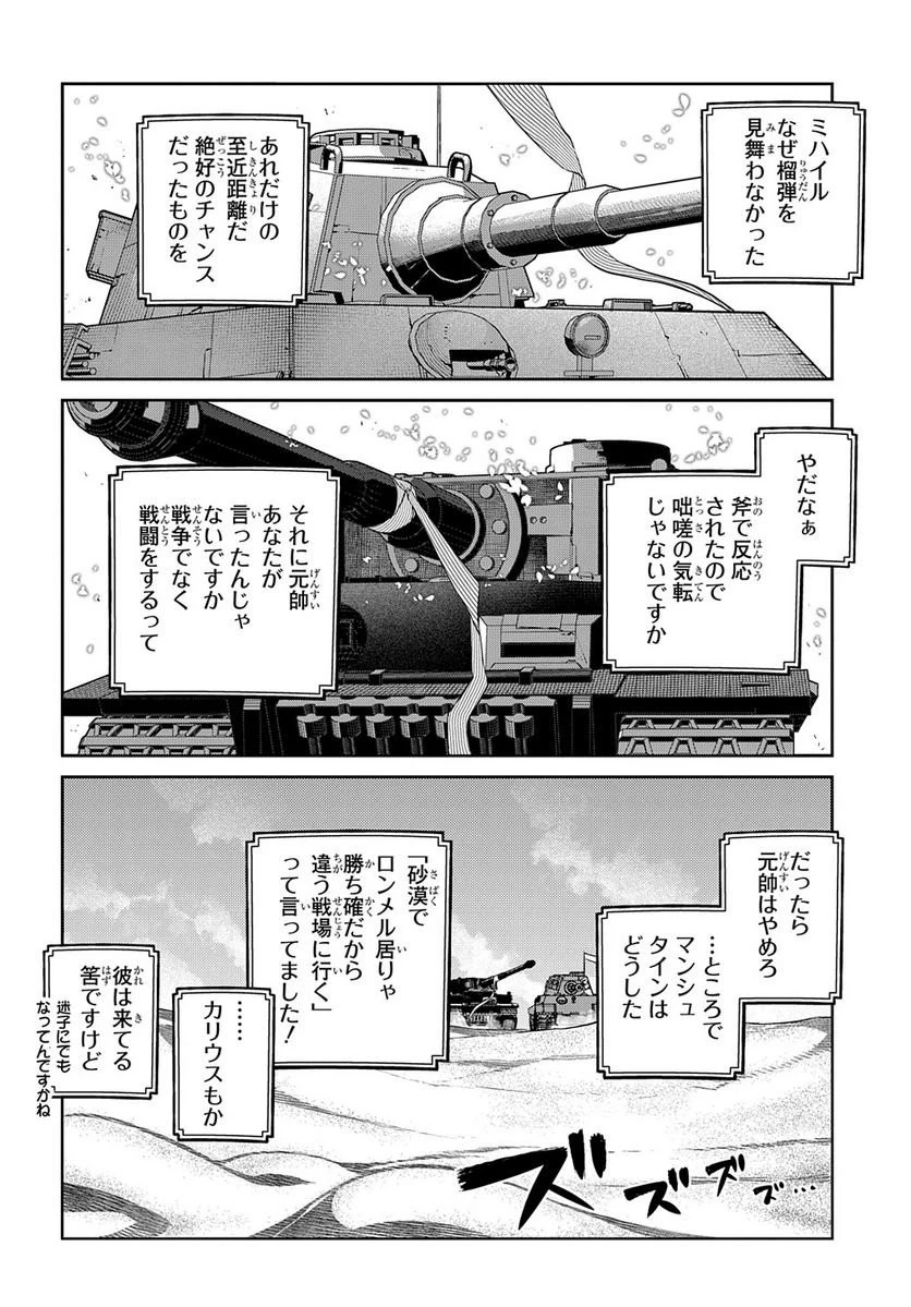 リィンカーネーションの花弁 第93.2話 - 3