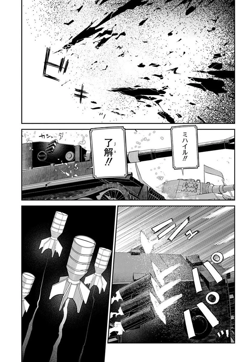 リィンカーネーションの花弁 第93.2話 - 12