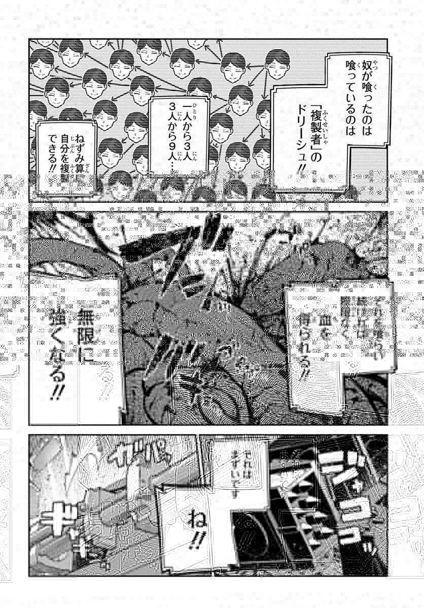リィンカーネーションの花弁 第93.2話 - 38