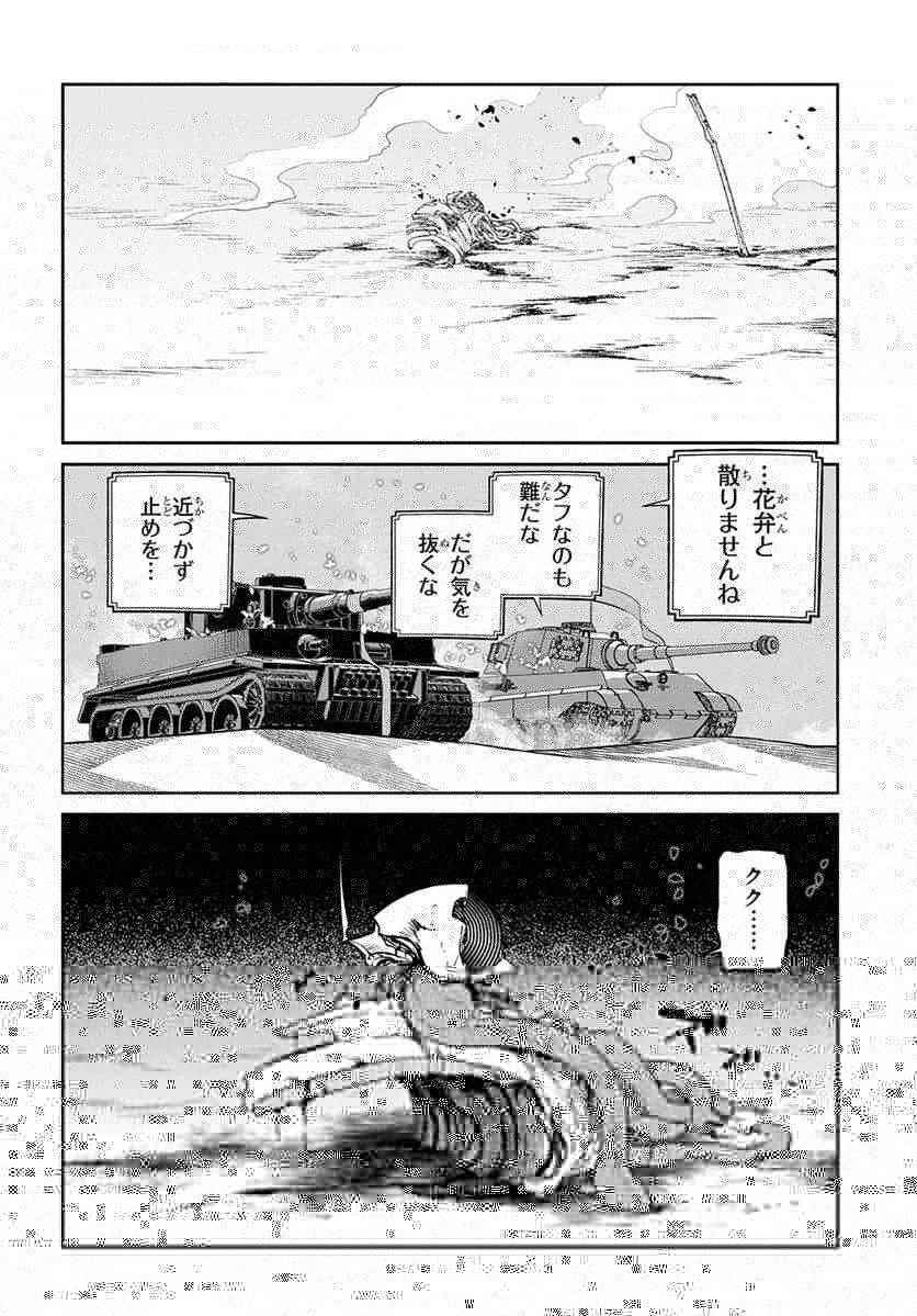リィンカーネーションの花弁 第93.2話 - 44