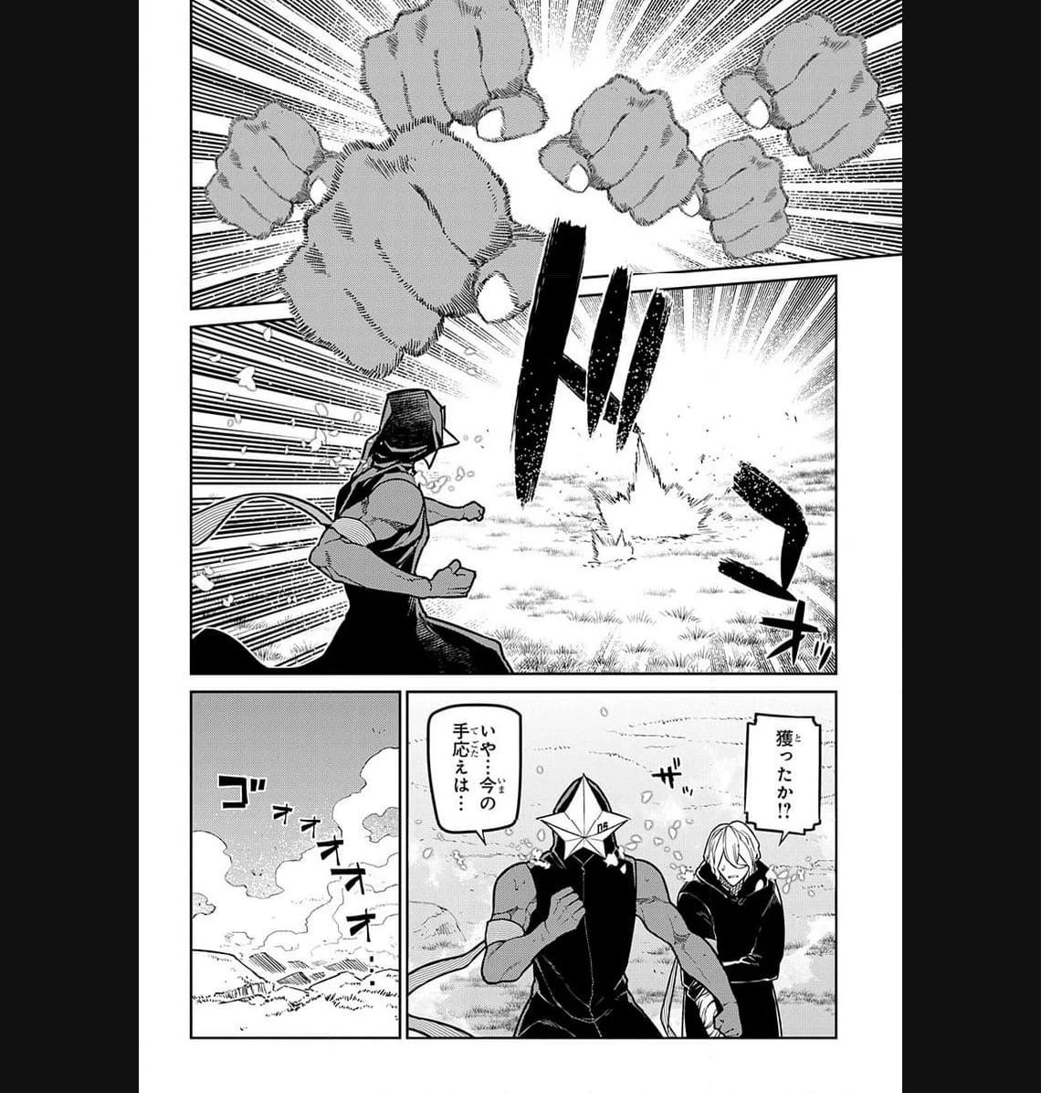 リィンカーネーションの花弁 第94.1話 - 14