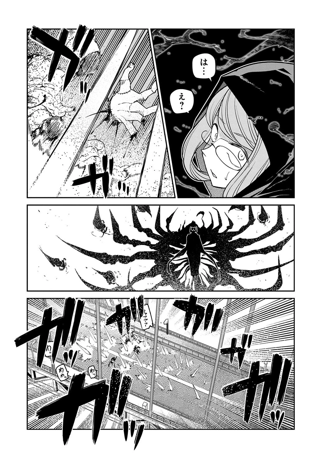 リィンカーネーションの花弁 第95話 - 7