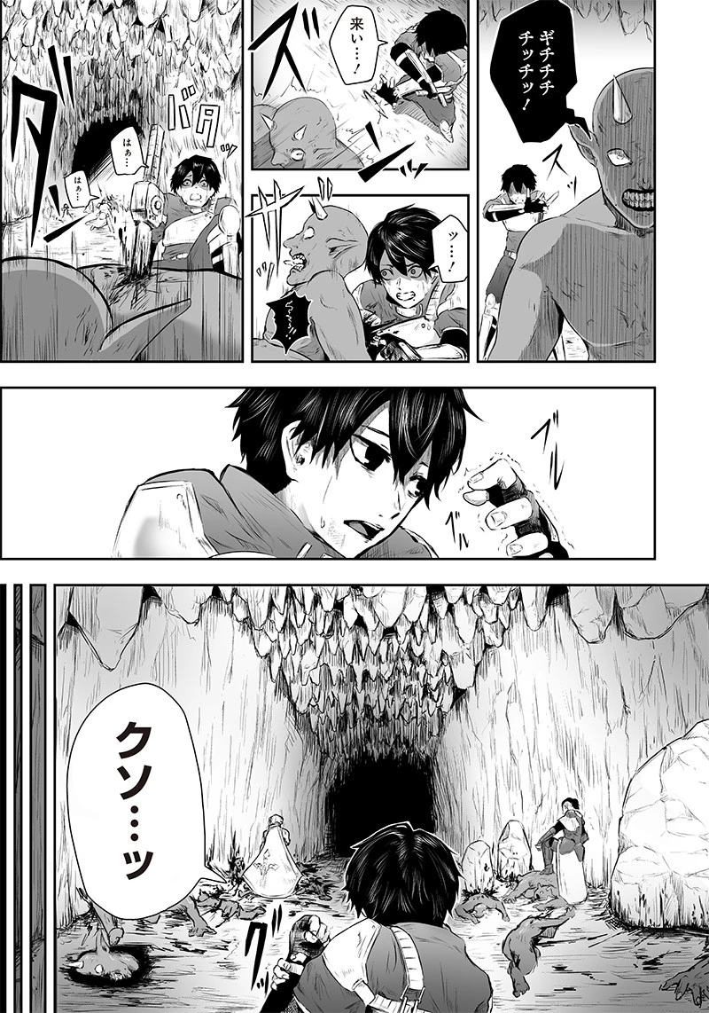 俺だけ不遇スキルの異世界召喚叛逆記～最弱スキル【吸収】が全てを飲み込むまで～ 第1話 - 7