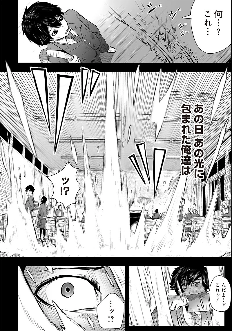 俺だけ不遇スキルの異世界召喚叛逆記～最弱スキル【吸収】が全てを飲み込むまで～ 第1話 - 12