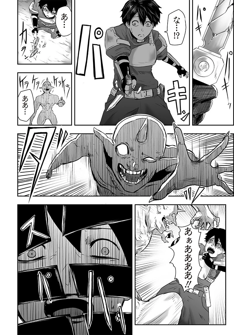 俺だけ不遇スキルの異世界召喚叛逆記～最弱スキル【吸収】が全てを飲み込むまで～ 第1話 - 24