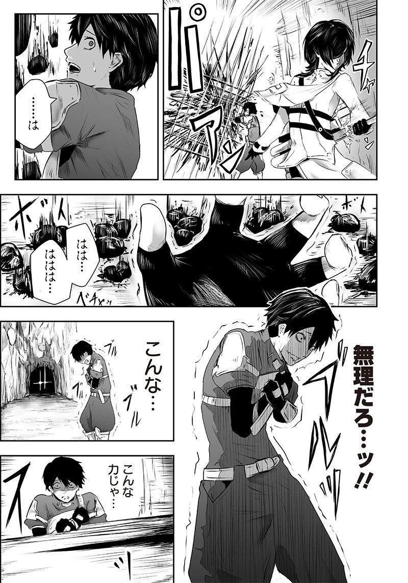 俺だけ不遇スキルの異世界召喚叛逆記～最弱スキル【吸収】が全てを飲み込むまで～ 第1話 - 25