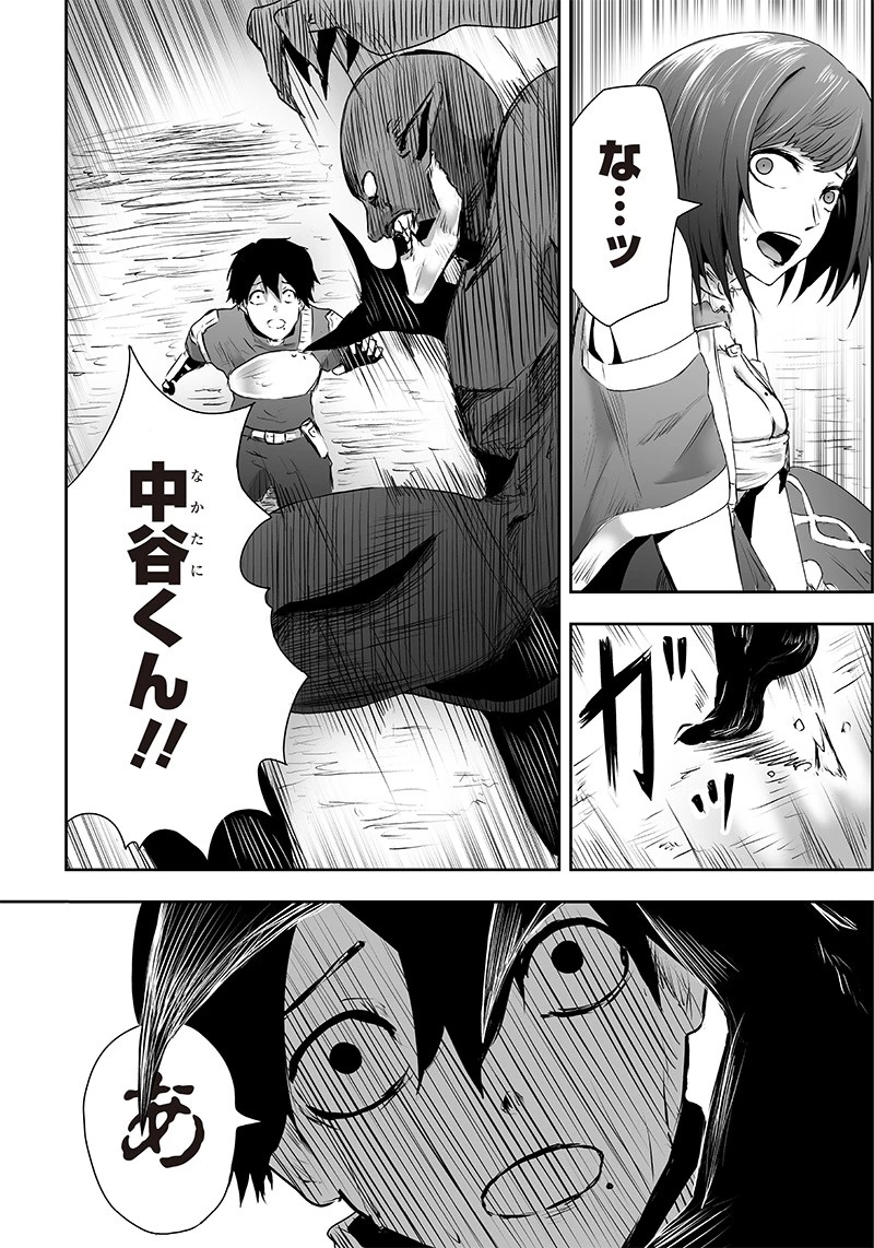 俺だけ不遇スキルの異世界召喚叛逆記～最弱スキル【吸収】が全てを飲み込むまで～ 第1話 - 28