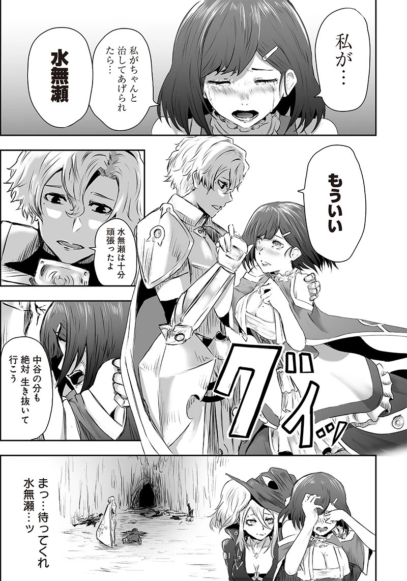 俺だけ不遇スキルの異世界召喚叛逆記～最弱スキル【吸収】が全てを飲み込むまで～ 第1話 - 33