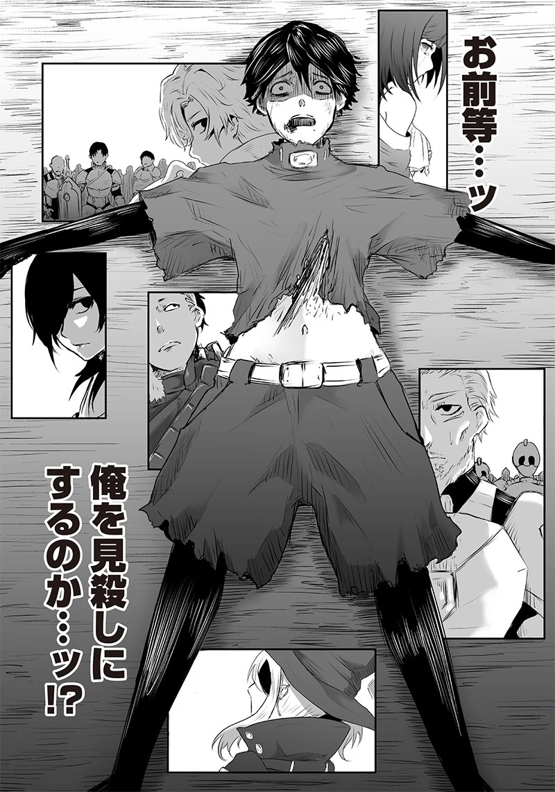 俺だけ不遇スキルの異世界召喚叛逆記～最弱スキル【吸収】が全てを飲み込むまで～ 第1話 - 36