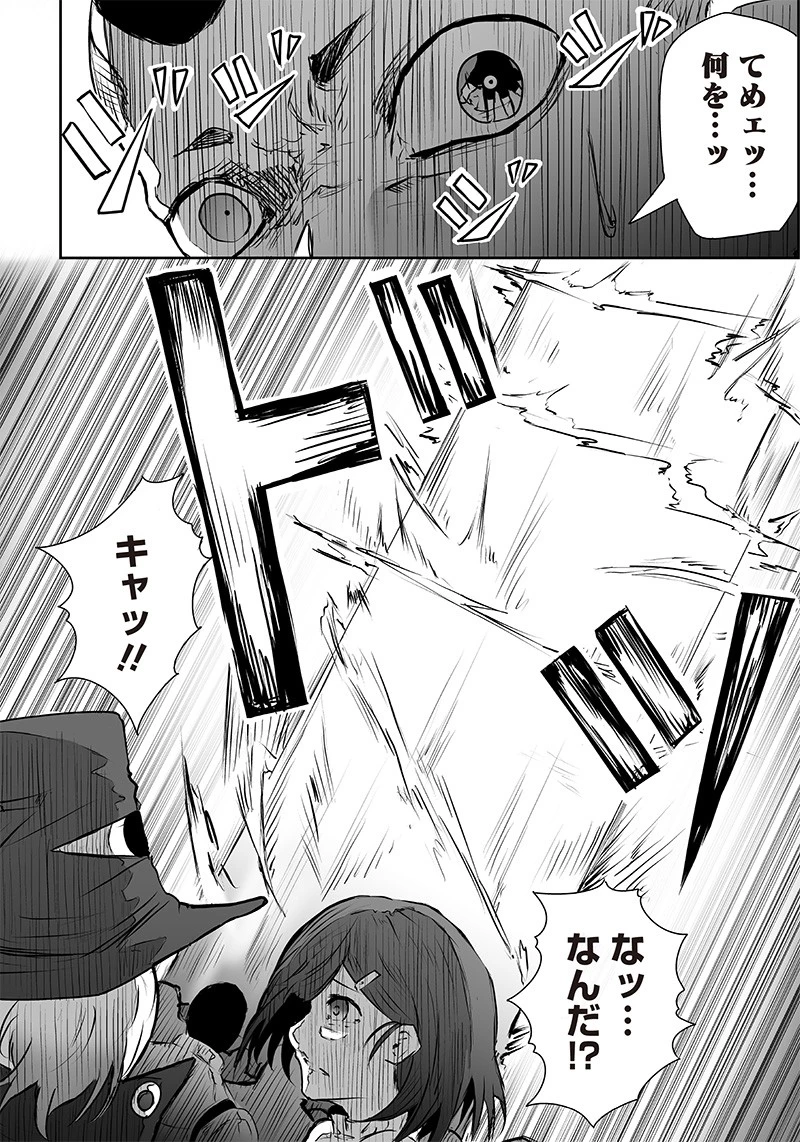 俺だけ不遇スキルの異世界召喚叛逆記～最弱スキル【吸収】が全てを飲み込むまで～ 第1話 - 40