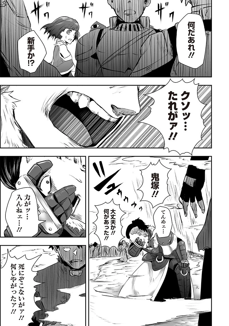 俺だけ不遇スキルの異世界召喚叛逆記～最弱スキル【吸収】が全てを飲み込むまで～ 第1話 - 41