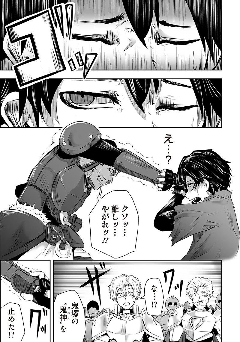 俺だけ不遇スキルの異世界召喚叛逆記～最弱スキル【吸収】が全てを飲み込むまで～ 第1話 - 43