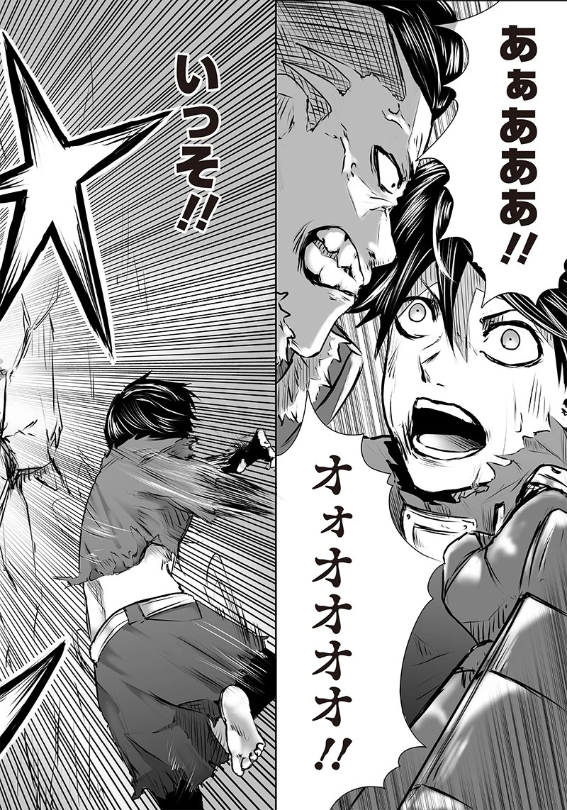 俺だけ不遇スキルの異世界召喚叛逆記～最弱スキル【吸収】が全てを飲み込むまで～ 第1話 - 46