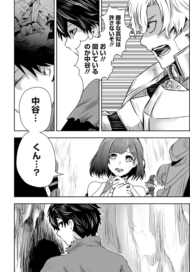 俺だけ不遇スキルの異世界召喚叛逆記～最弱スキル【吸収】が全てを飲み込むまで～ 第1話 - 50