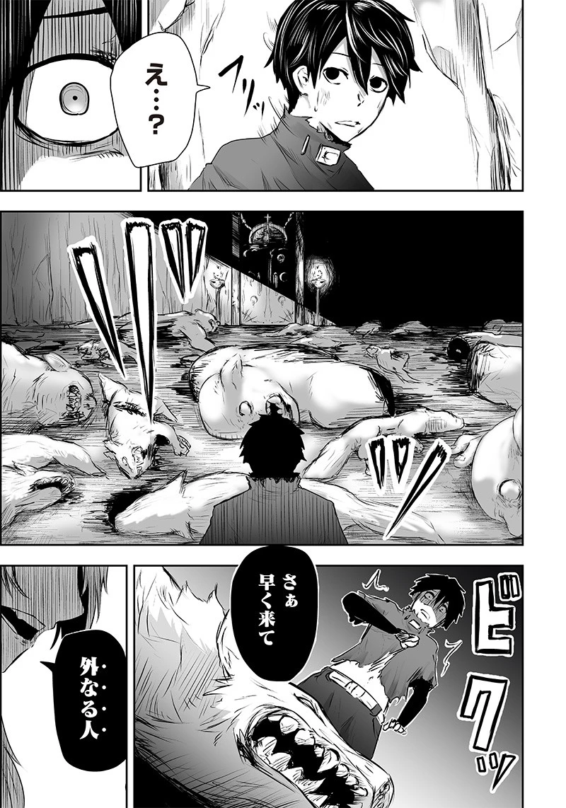 俺だけ不遇スキルの異世界召喚叛逆記～最弱スキル【吸収】が全てを飲み込むまで～ 第1話 - 53