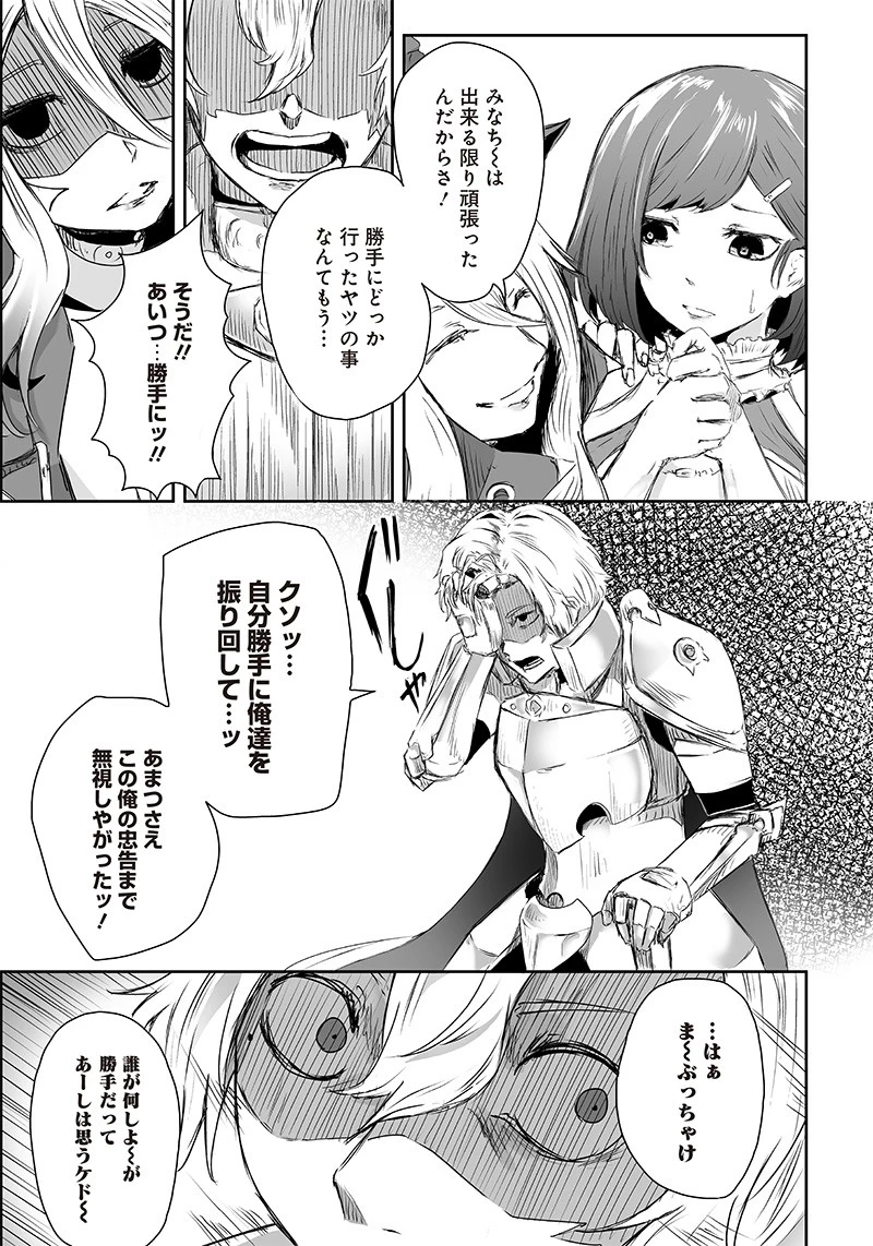 俺だけ不遇スキルの異世界召喚叛逆記～最弱スキル【吸収】が全てを飲み込むまで～ 第2話 - 5