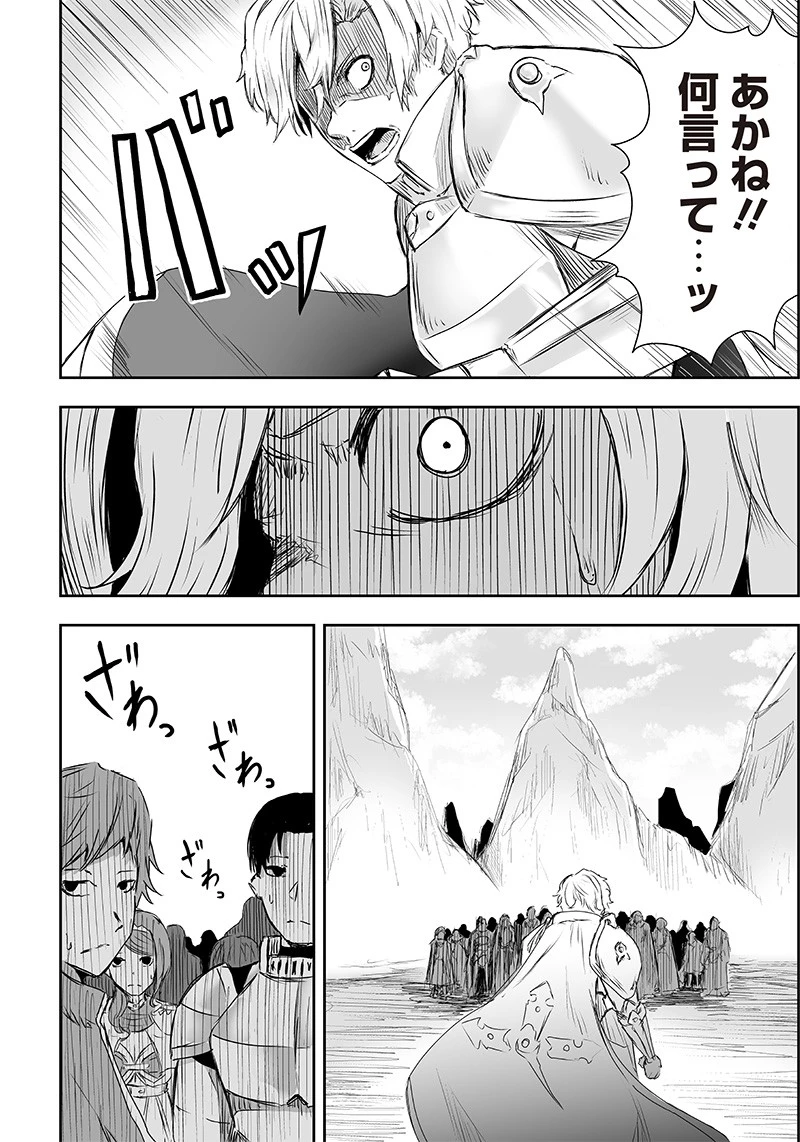 俺だけ不遇スキルの異世界召喚叛逆記～最弱スキル【吸収】が全てを飲み込むまで～ 第2話 - 6