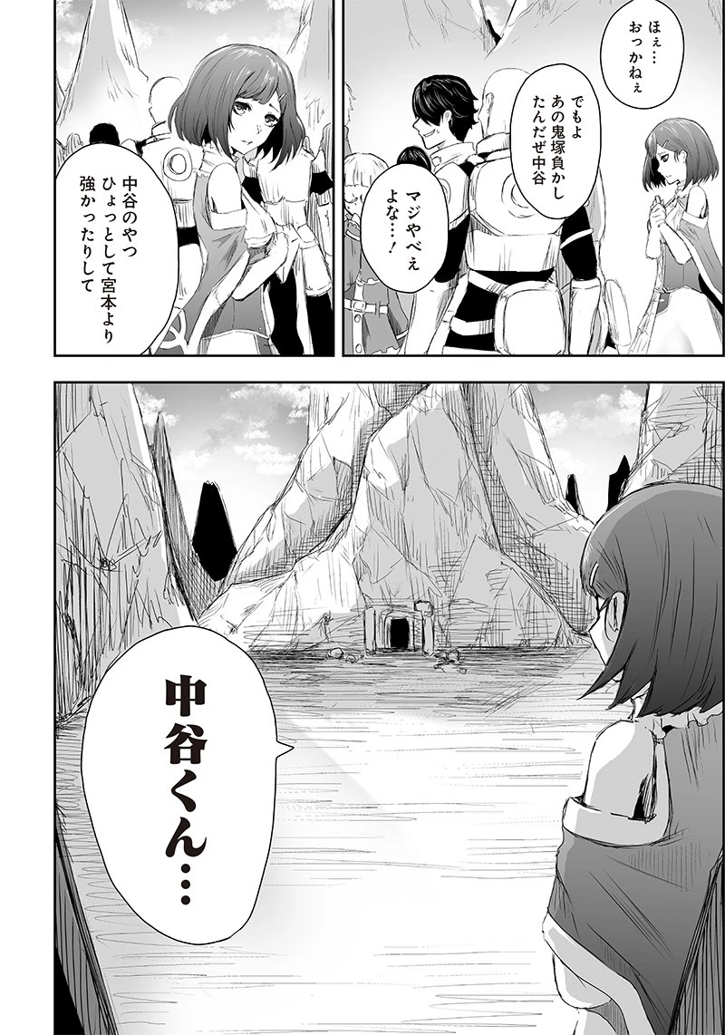 俺だけ不遇スキルの異世界召喚叛逆記～最弱スキル【吸収】が全てを飲み込むまで～ 第2話 - 8