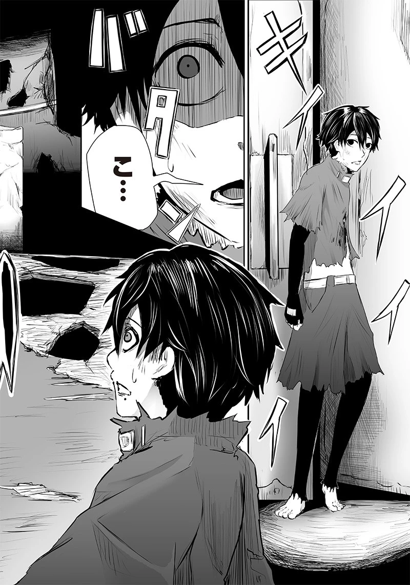 俺だけ不遇スキルの異世界召喚叛逆記～最弱スキル【吸収】が全てを飲み込むまで～ 第2話 - 10