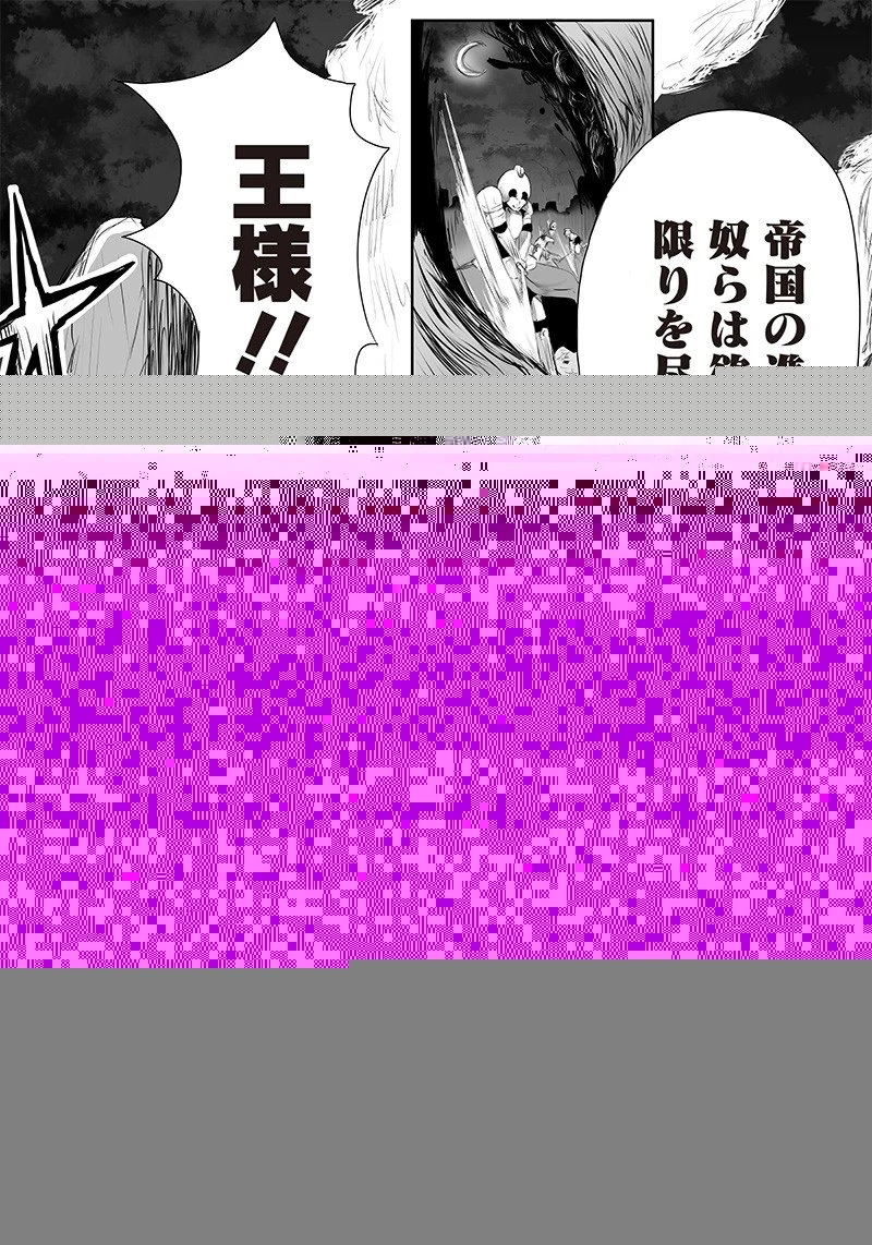 俺だけ不遇スキルの異世界召喚叛逆記～最弱スキル【吸収】が全てを飲み込むまで～ 第2話 - 11