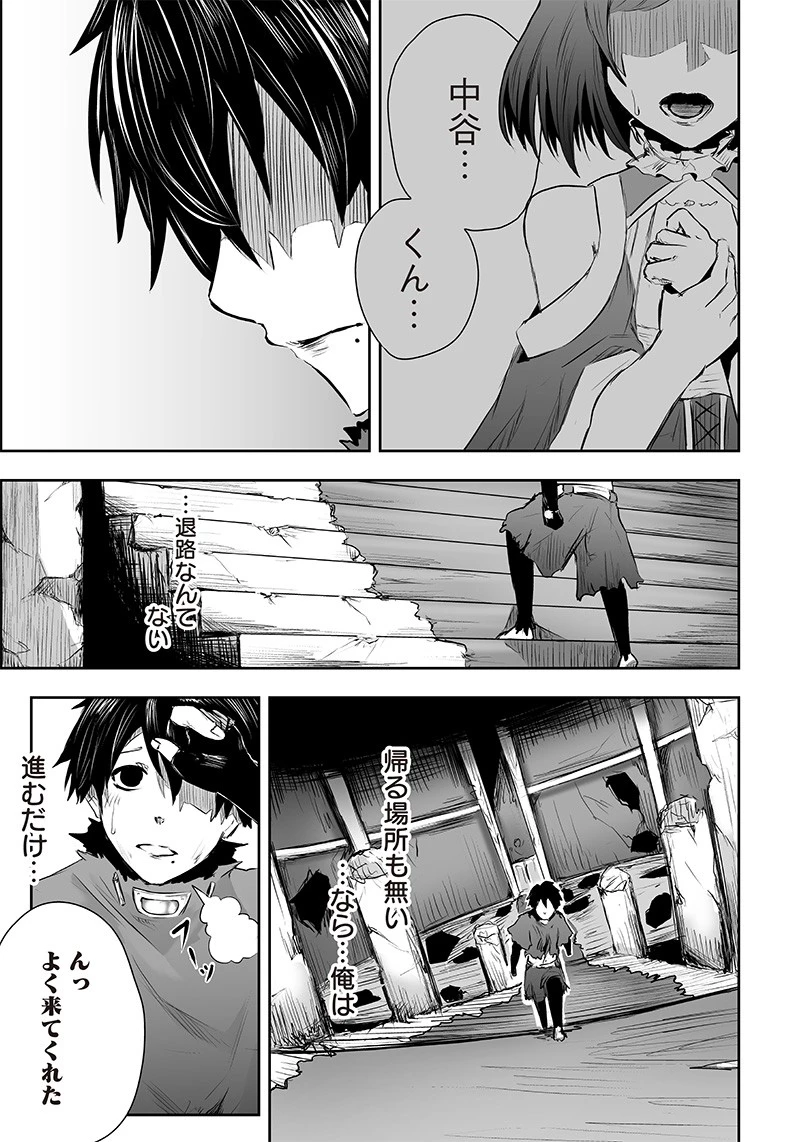 俺だけ不遇スキルの異世界召喚叛逆記～最弱スキル【吸収】が全てを飲み込むまで～ 第2話 - 13