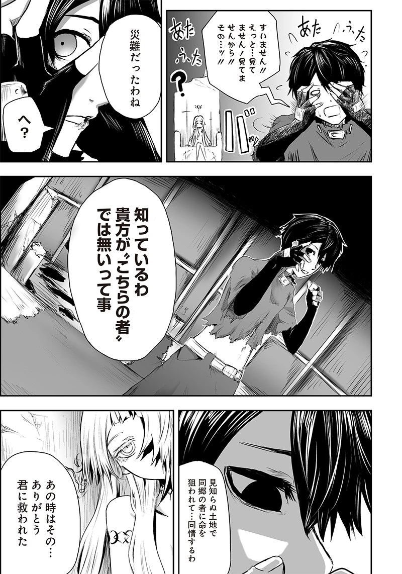 俺だけ不遇スキルの異世界召喚叛逆記～最弱スキル【吸収】が全てを飲み込むまで～ 第2話 - 15