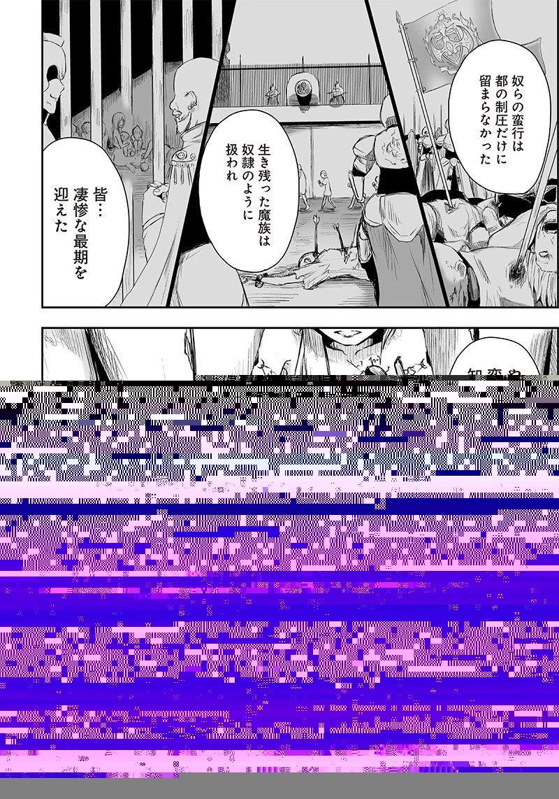 俺だけ不遇スキルの異世界召喚叛逆記～最弱スキル【吸収】が全てを飲み込むまで～ 第2話 - 22