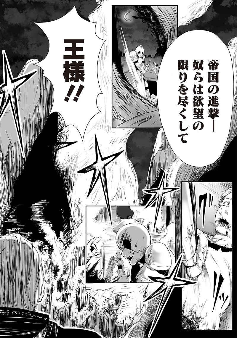 俺だけ不遇スキルの異世界召喚叛逆記～最弱スキル【吸収】が全てを飲み込むまで～ 第2話 - 24