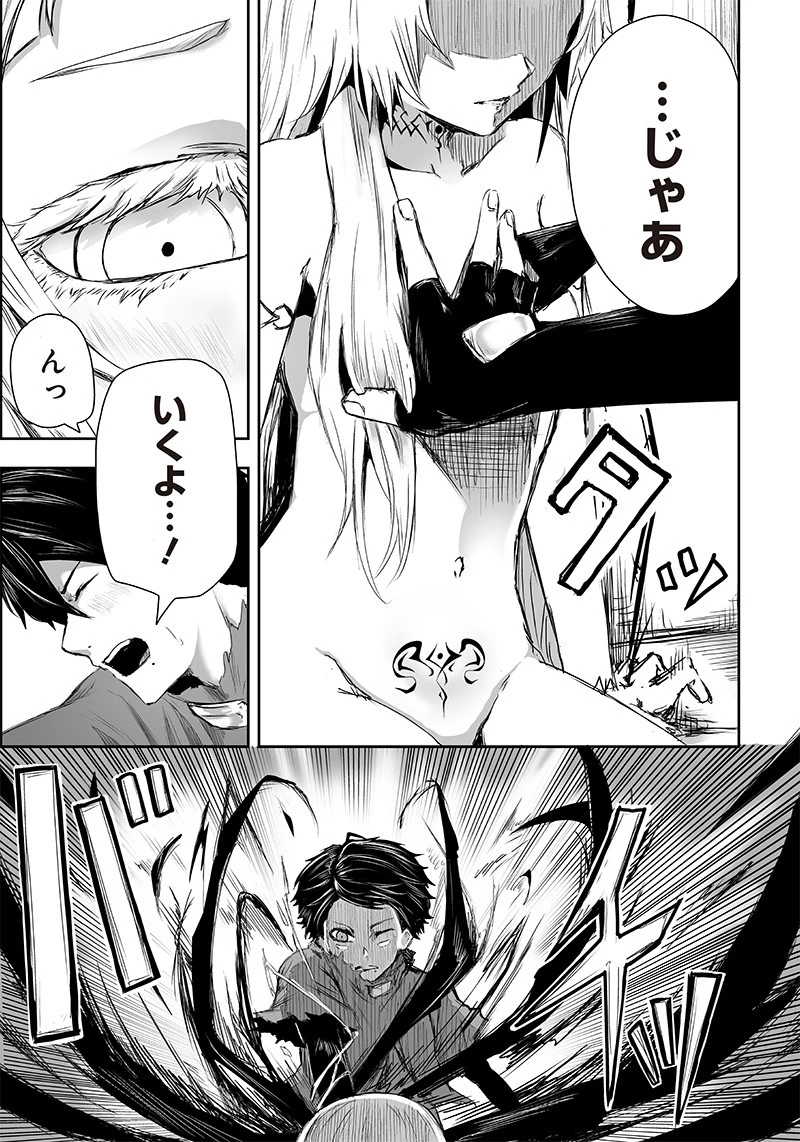 俺だけ不遇スキルの異世界召喚叛逆記～最弱スキル【吸収】が全てを飲み込むまで～ 第2話 - 39